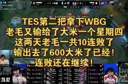 壹号-关于Karsa连续十场比赛得分超过连败，TES挑战极限！的信息