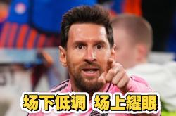 壹号娱乐-梅西新星势不可挡表现惊艳，C9未来可期！的简单介绍