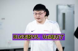 YIHAO-Uzi遭遇十连败，尤文图斯教练面临压力！的简单介绍