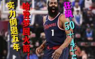 YIHAO- 快船胜率早已西部断档第一 