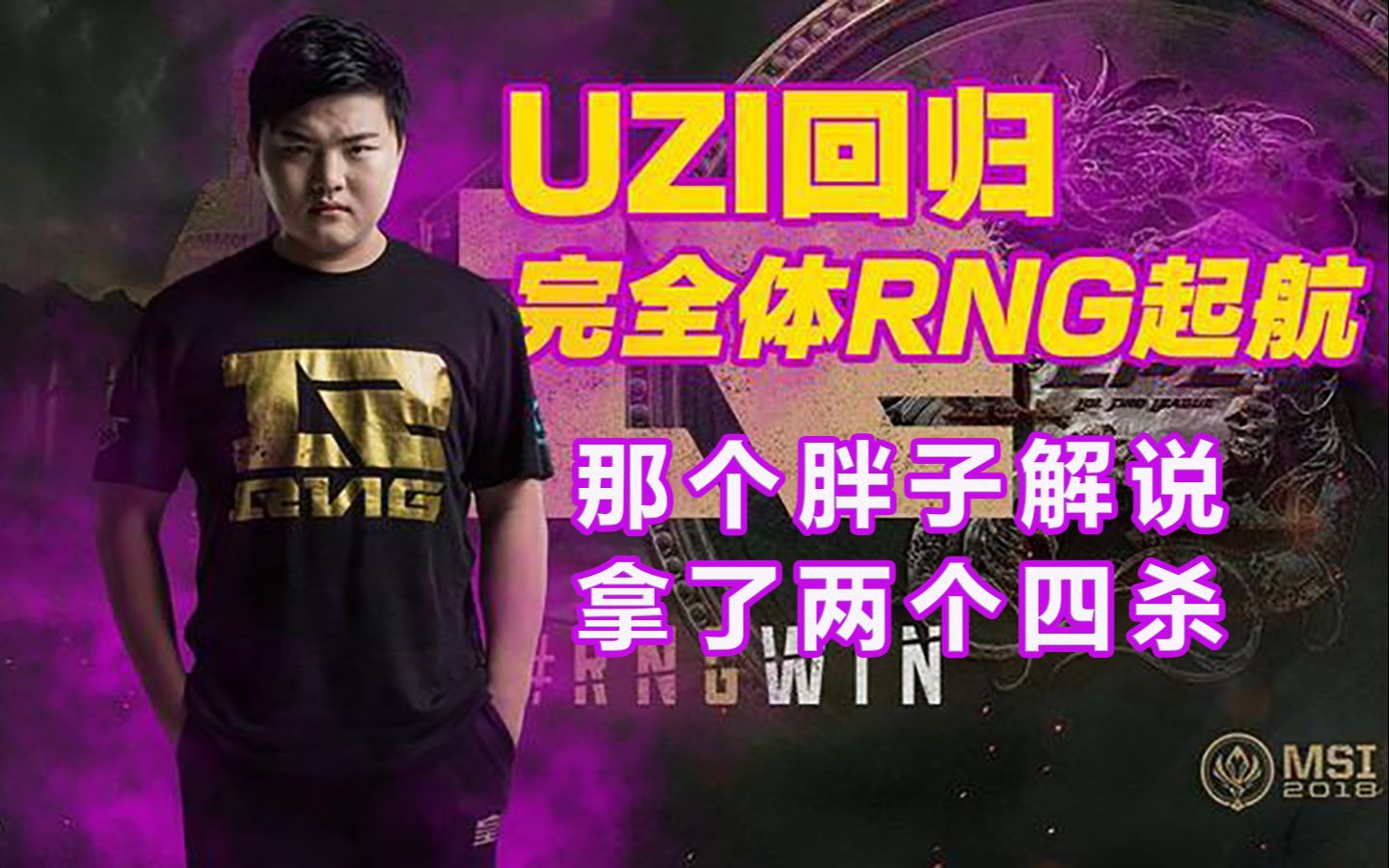 关于西亚卡姆在RNG比赛中回归赛场,赛事规则更新引发热议!的信息 关于西亚卡姆在RNG比赛中回归赛场,赛事规则更新引发热议!的信息