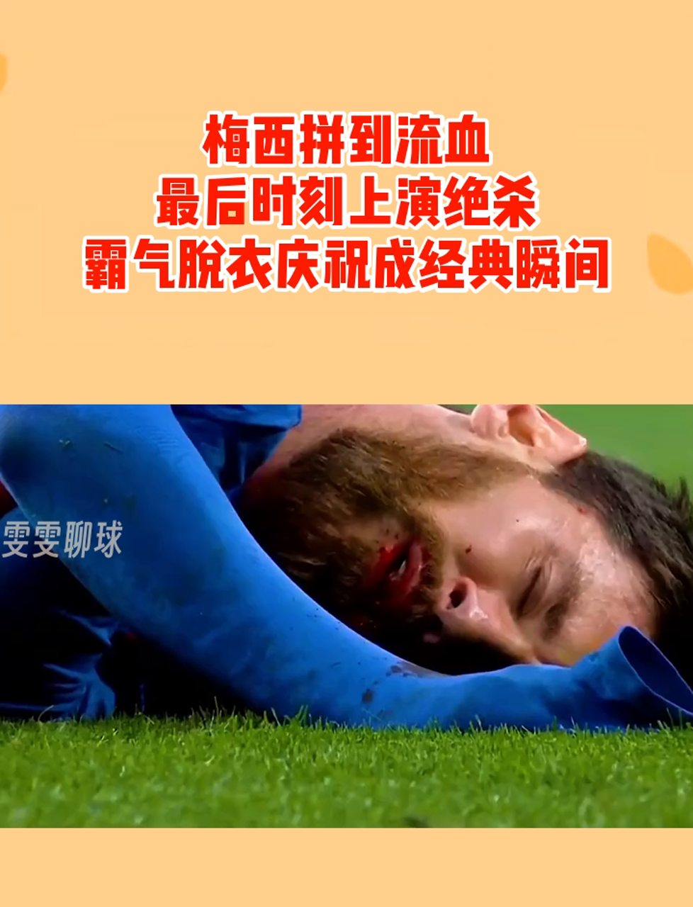 梅西回归赛场,绝杀首场状态亮眼,热火观众沸腾!的简单介绍 梅西回归赛场,绝杀首场状态亮眼,热火观众沸腾!的简单介绍